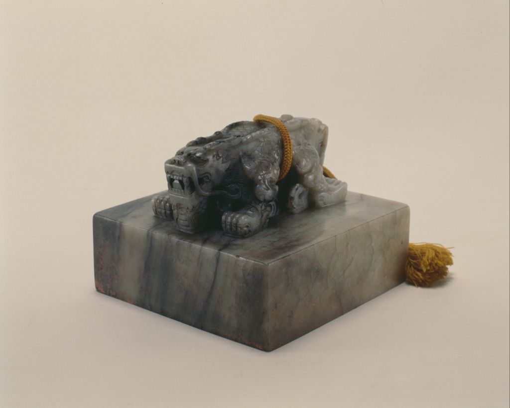 青玉交龙纽“乾清宫宝”